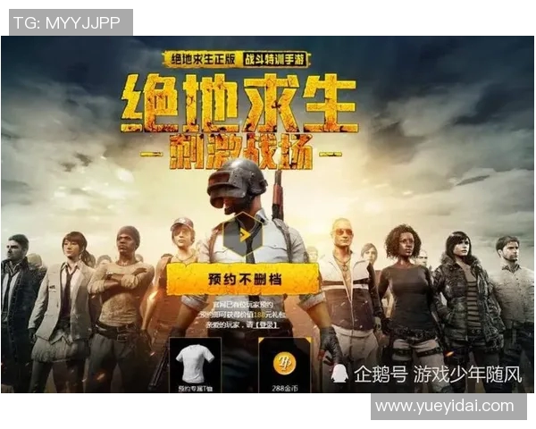 刘伟揭秘和平精英成功秘诀与S15LOL赛事背后的故事与挑战